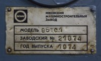 95ТС1 №21874_шильда